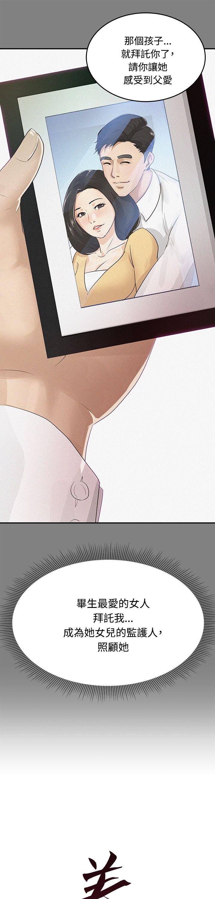 [韩国漫画] 养女 剧情,巨乳大奶#[34P]-13