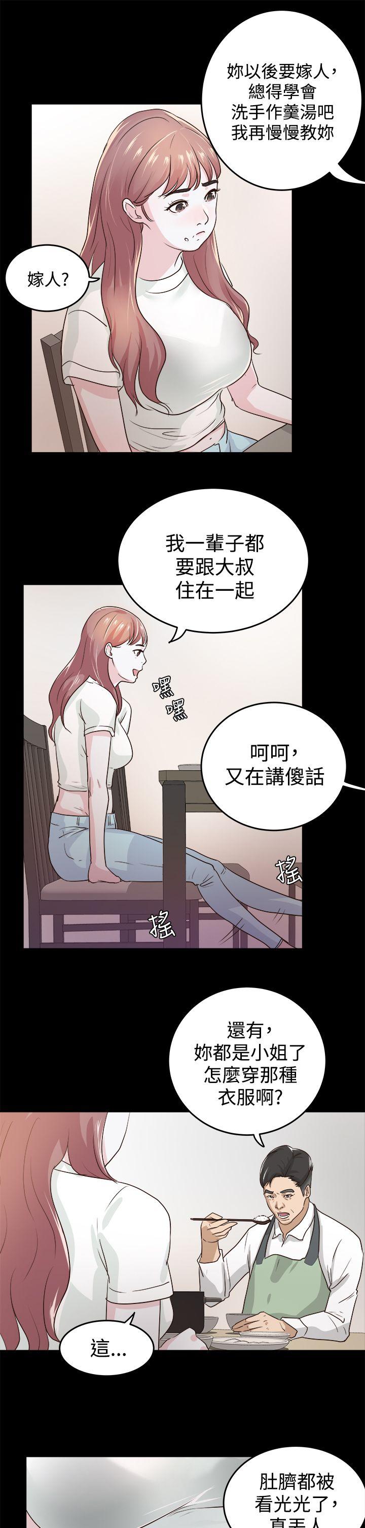 [韩国漫画] 养女 剧情,巨乳大奶#[34P]-17