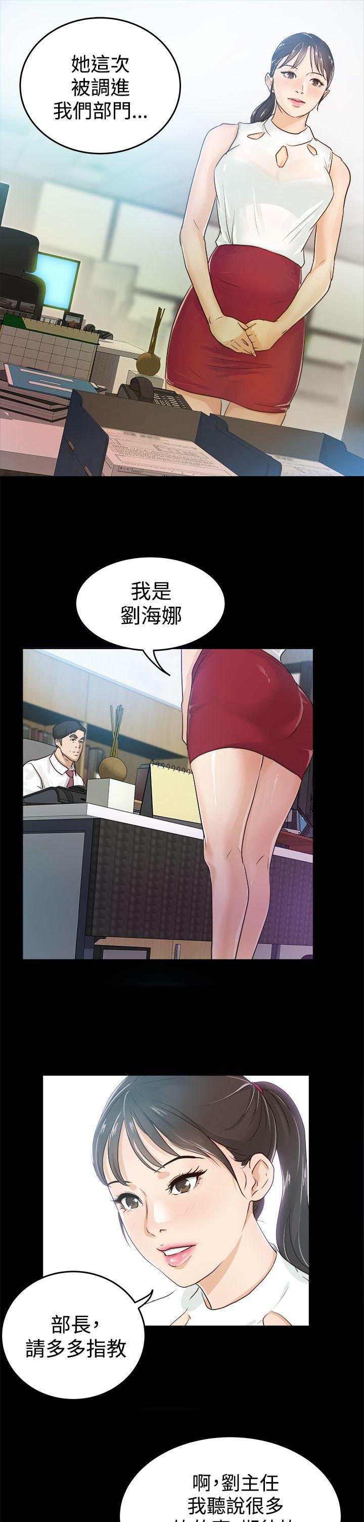 [韩国漫画] 养女 剧情,巨乳大奶#[34P]-21