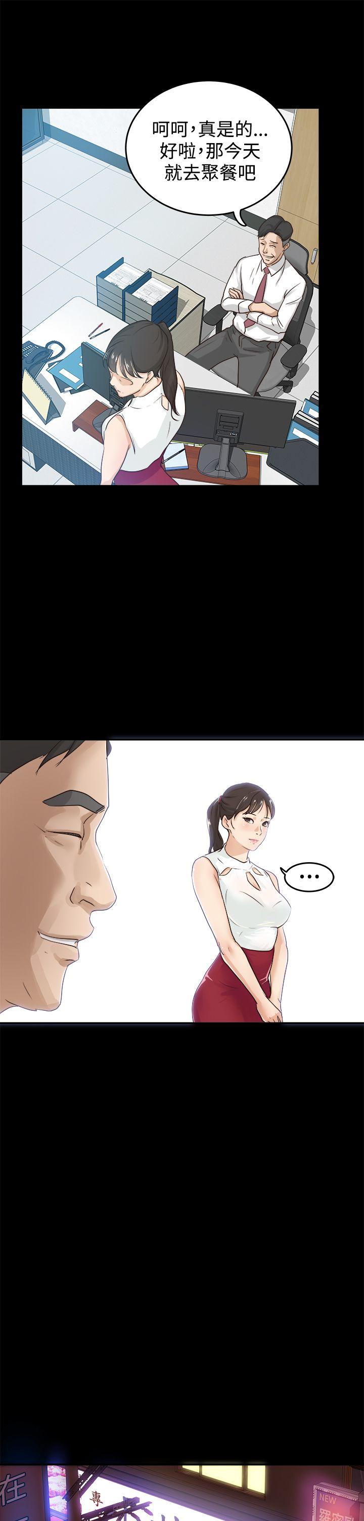 [韩国漫画] 养女 剧情,巨乳大奶#[34P]-23