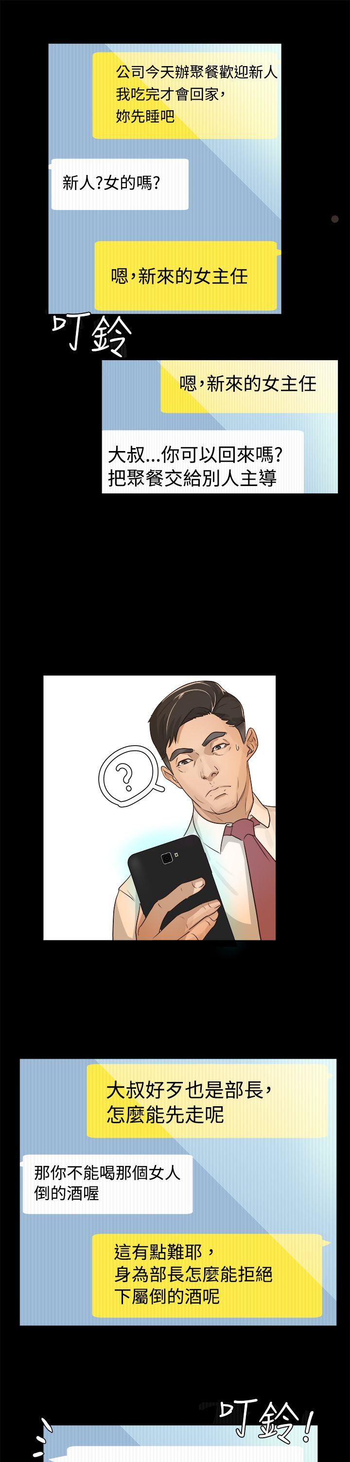 [韩国漫画] 养女 剧情,巨乳大奶#[34P]-25