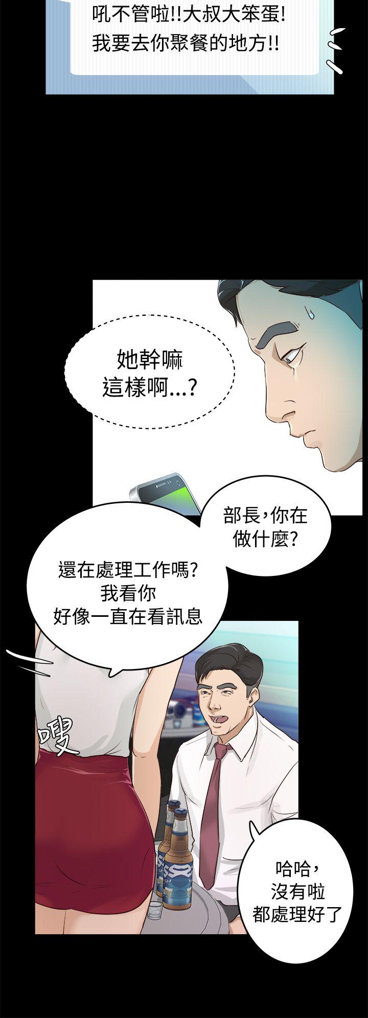 [韩国漫画] 养女 剧情,巨乳大奶#[34P]-26