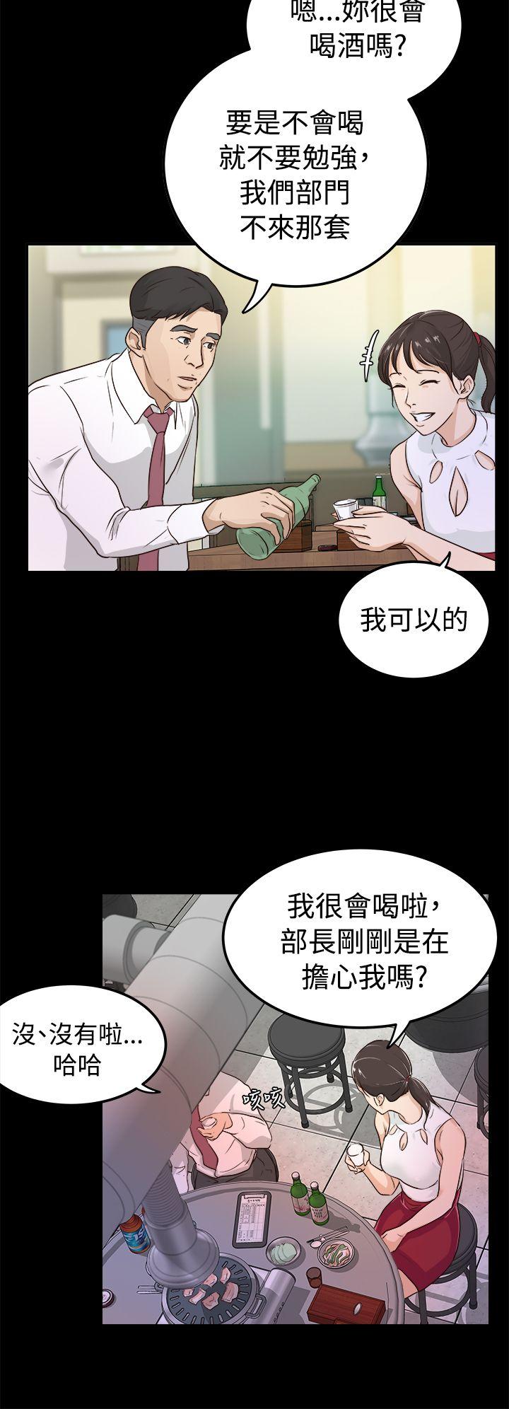 [韩国漫画] 养女 剧情,巨乳大奶#[34P]-28