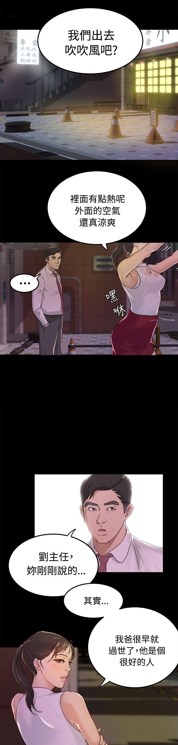 [韩国漫画] 养女 剧情,巨乳大奶#[34P]-31