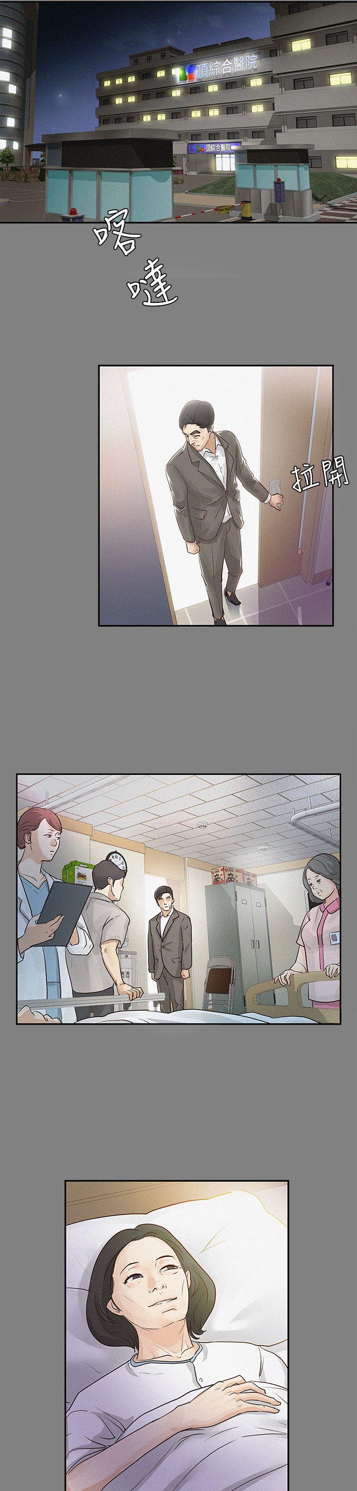 [韩国漫画] 养女 剧情,巨乳大奶#[34P]-7