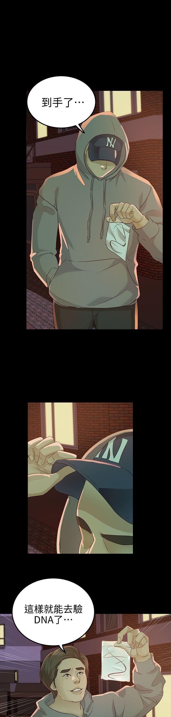 [韩国漫画] 养女 剧情,巨乳大奶#[31P]-1