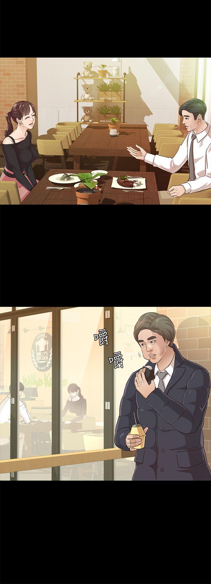 [韩国漫画] 养女 剧情,巨乳大奶#[31P]-12