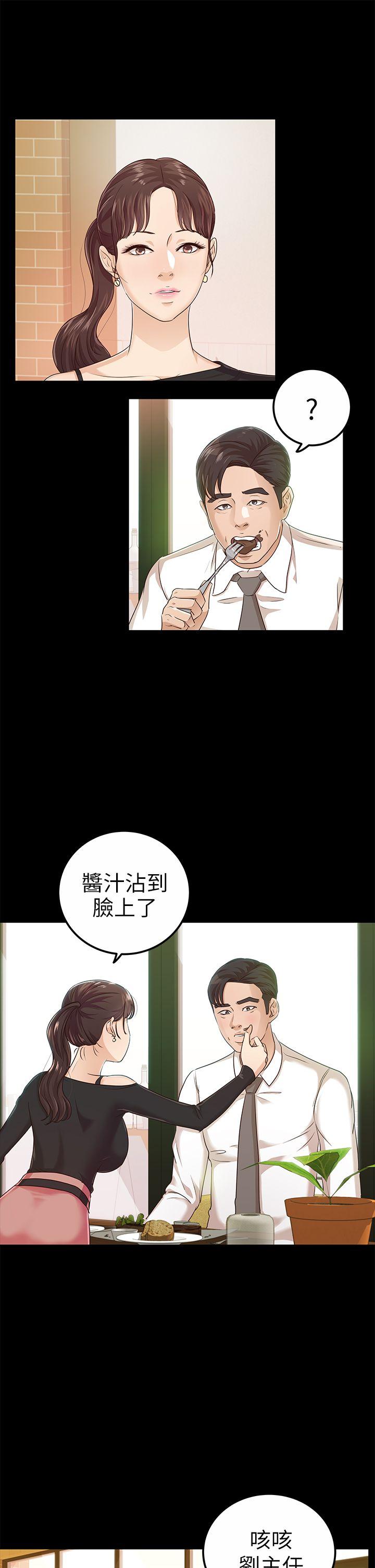 [韩国漫画] 养女 剧情,巨乳大奶#[31P]-13
