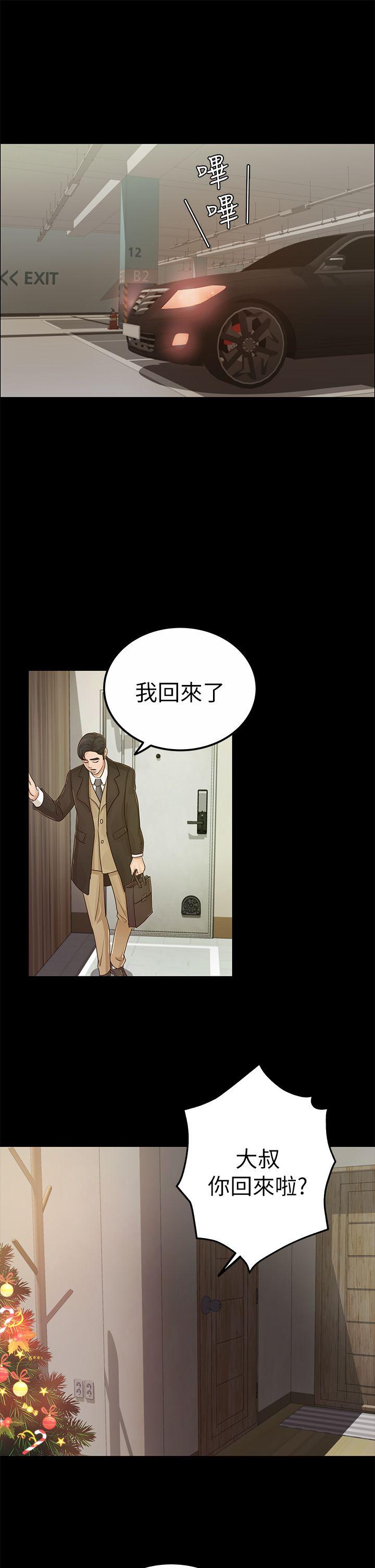 [韩国漫画] 养女 剧情,巨乳大奶#[31P]-19