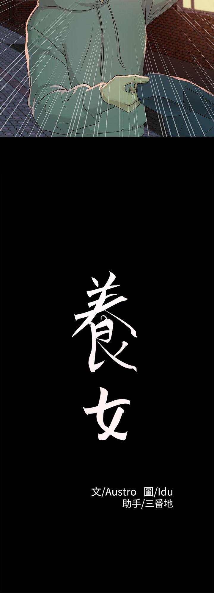 [韩国漫画] 养女 剧情,巨乳大奶#[31P]-2