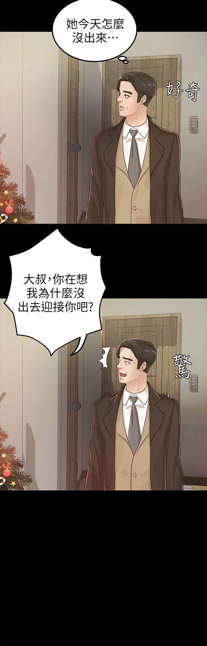 [韩国漫画] 养女 剧情,巨乳大奶#[31P]-20