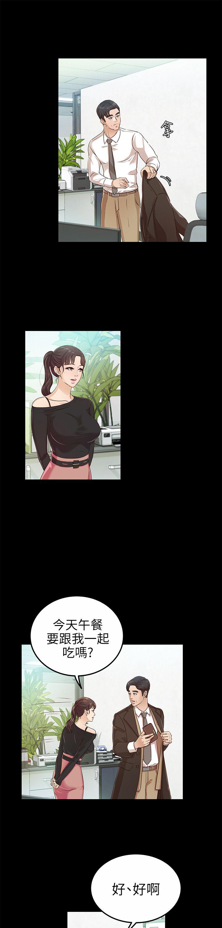 [韩国漫画] 养女 剧情,巨乳大奶#[31P]-9