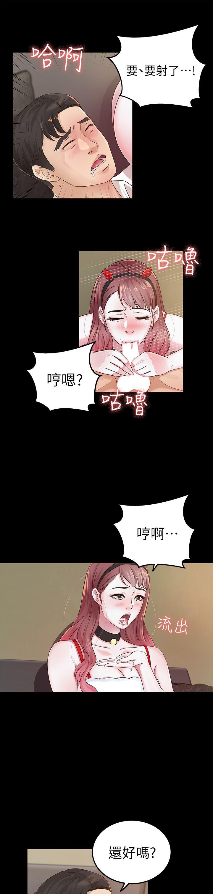 [韩国漫画] 养女 剧情,巨乳大奶#[30P]-15