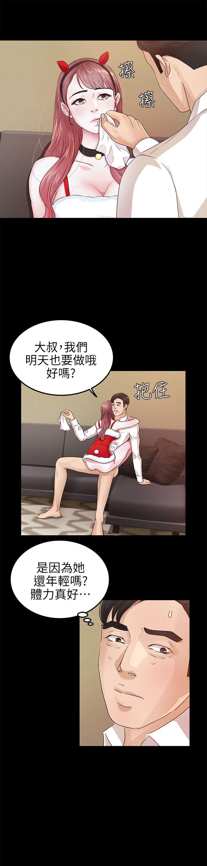 [韩国漫画] 养女 剧情,巨乳大奶#[30P]-17