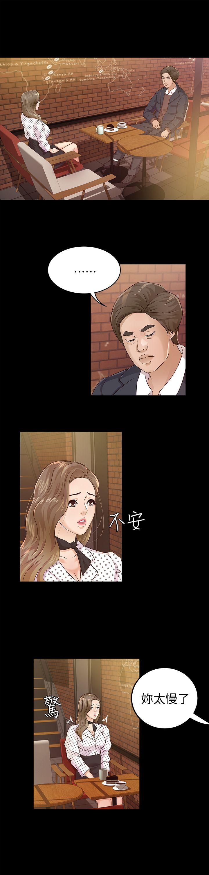 [韩国漫画] 养女 剧情,巨乳大奶#[30P]-19