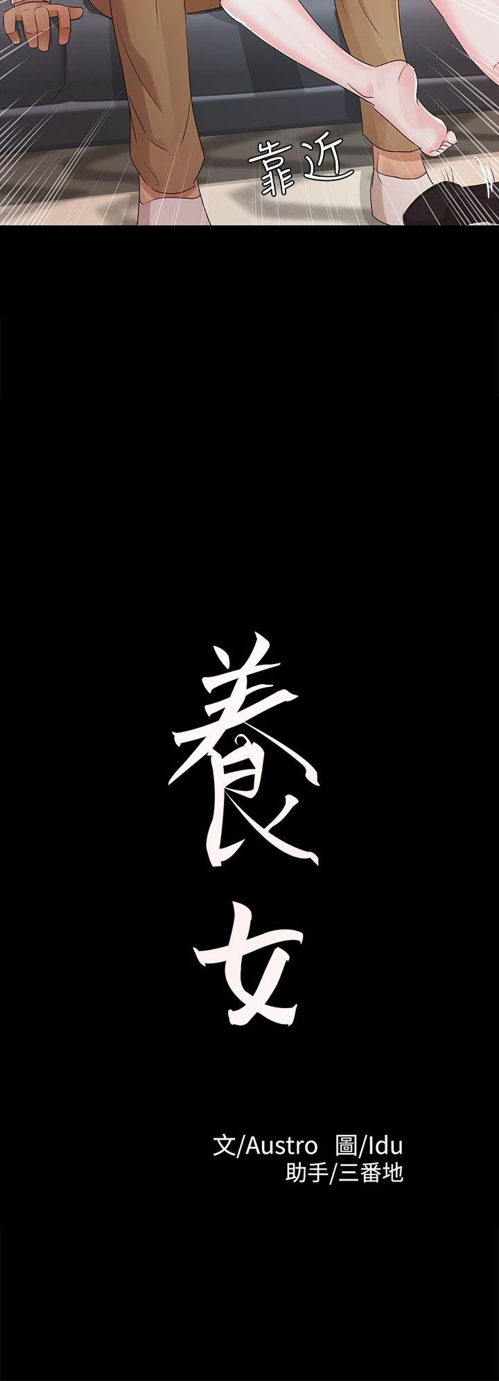 [韩国漫画] 养女 剧情,巨乳大奶#[30P]-2