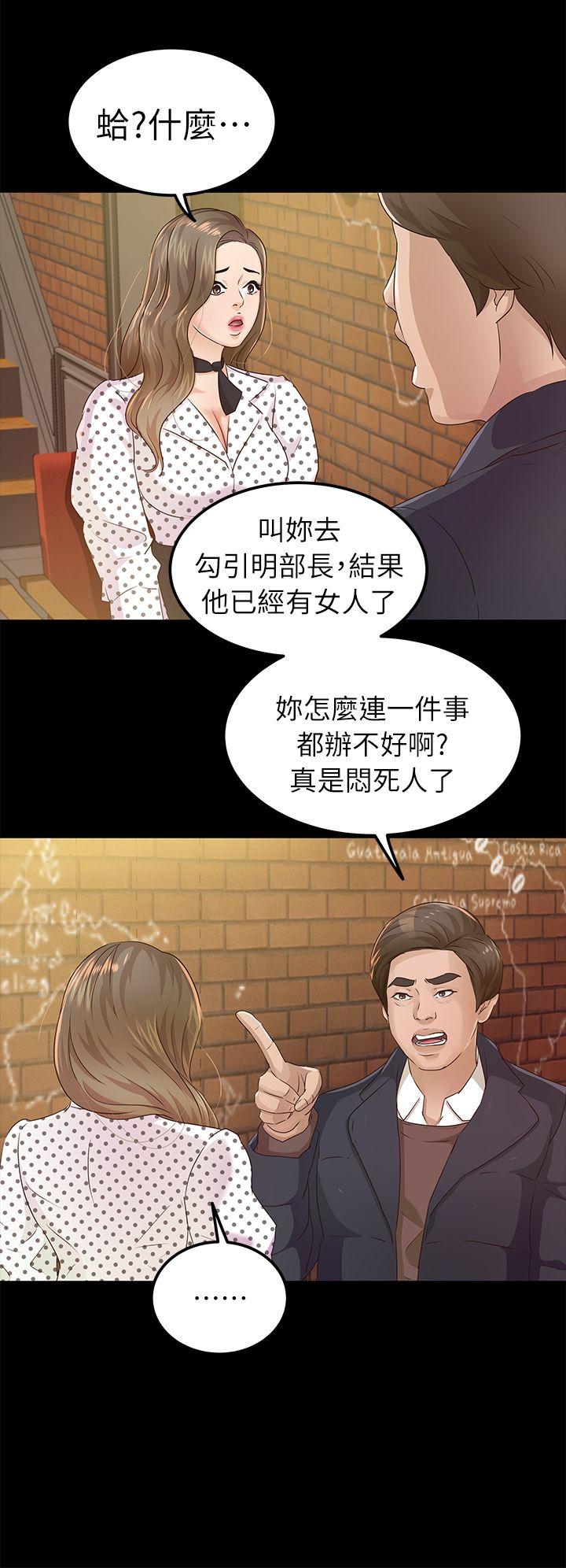 [韩国漫画] 养女 剧情,巨乳大奶#[30P]-20