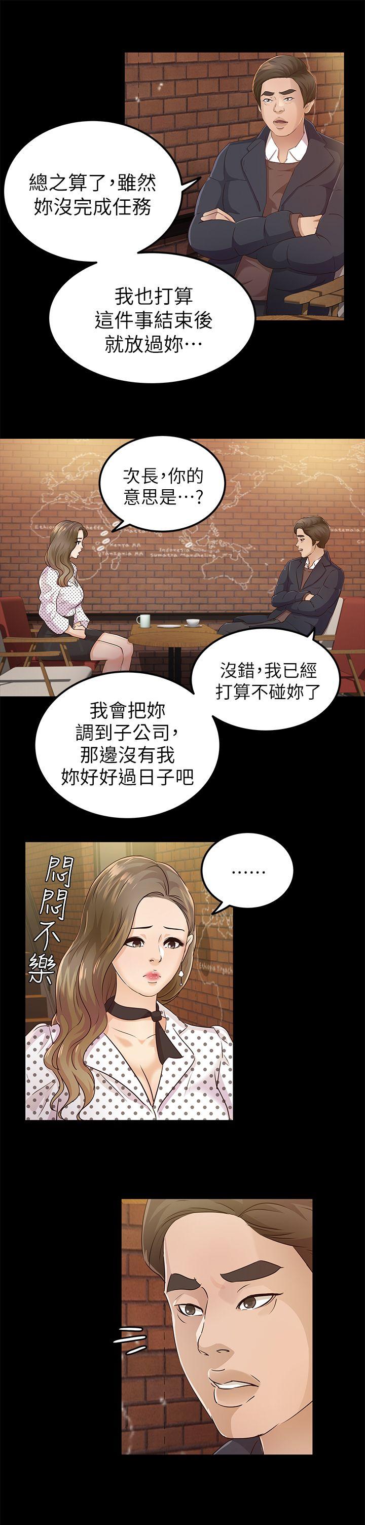 [韩国漫画] 养女 剧情,巨乳大奶#[30P]-21