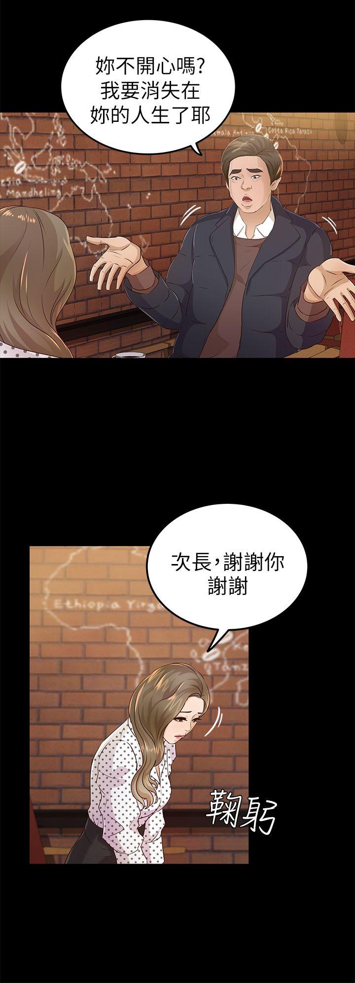 [韩国漫画] 养女 剧情,巨乳大奶#[30P]-22