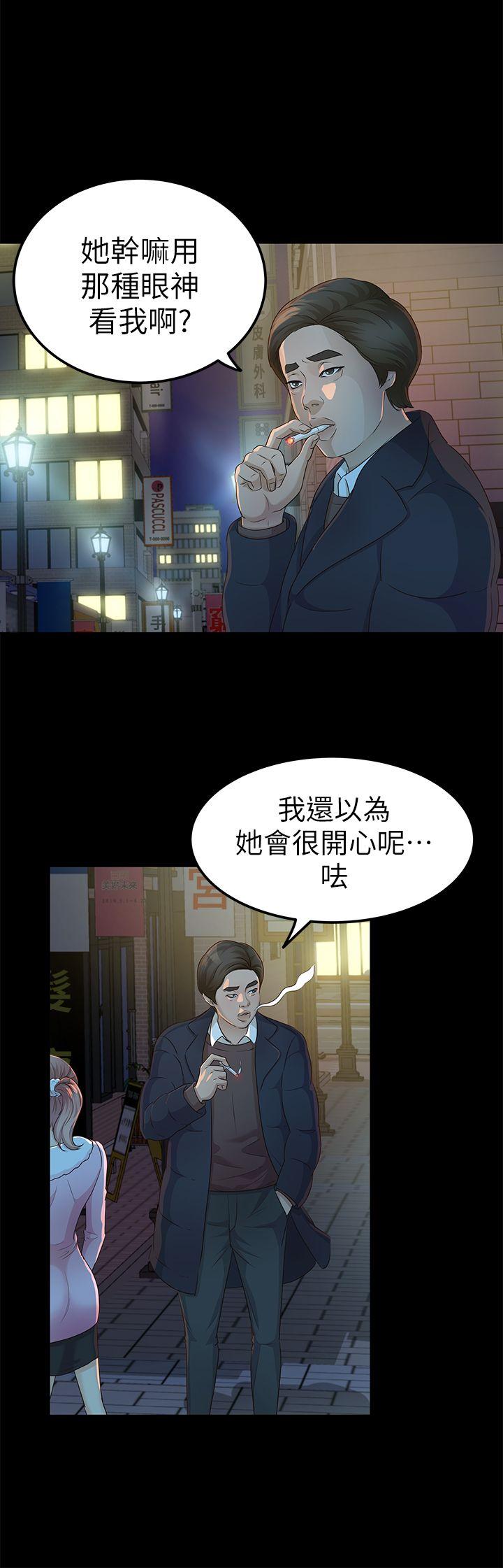 [韩国漫画] 养女 剧情,巨乳大奶#[30P]-24