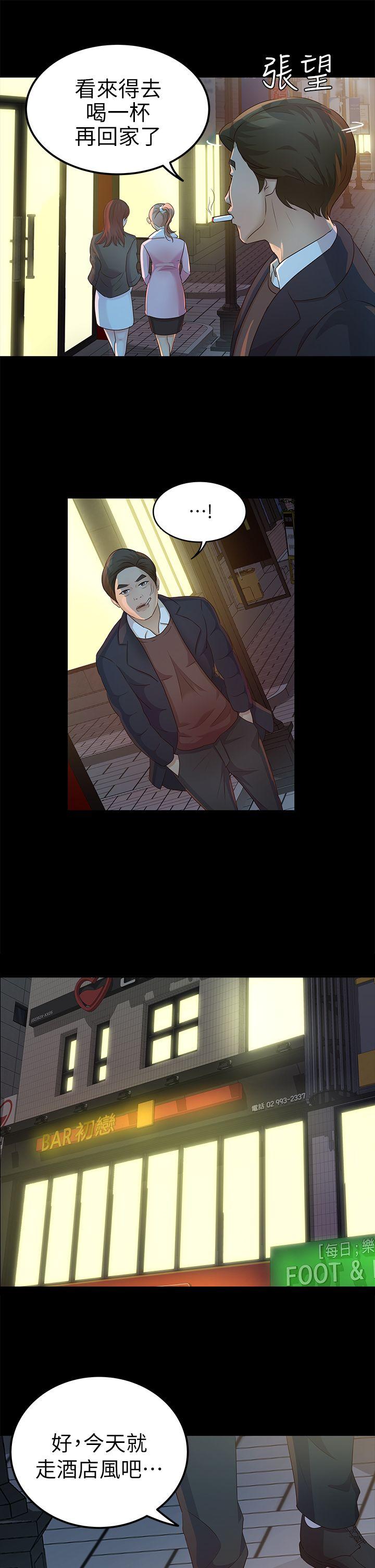 [韩国漫画] 养女 剧情,巨乳大奶#[30P]-25