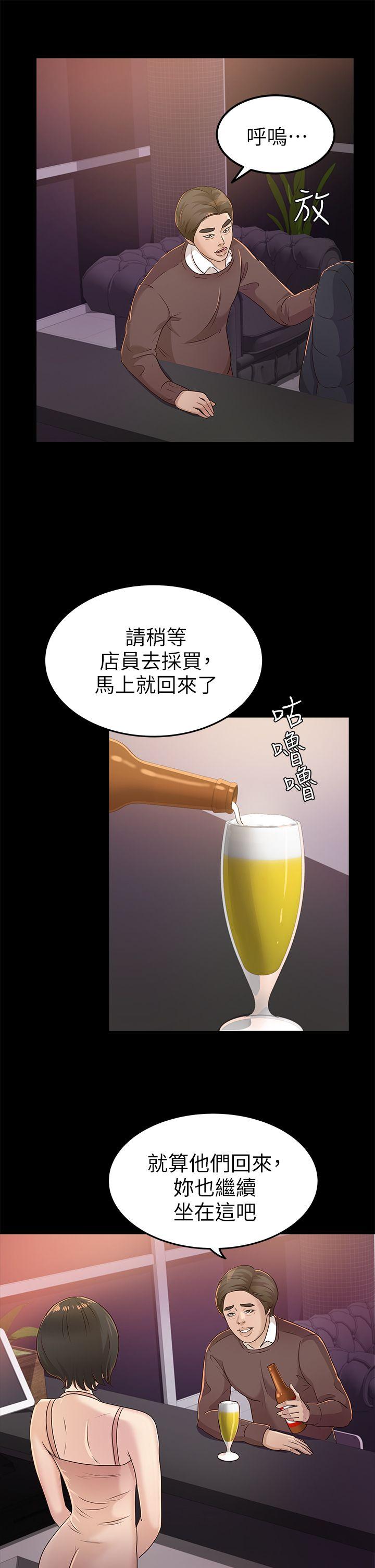 [韩国漫画] 养女 剧情,巨乳大奶#[30P]-29