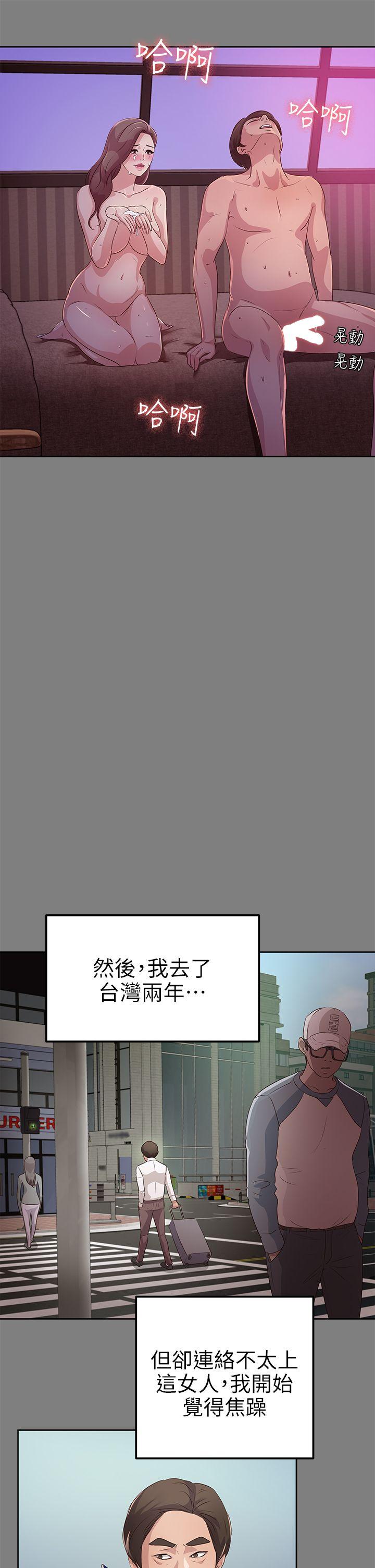 [韩国漫画] 养女 剧情,巨乳大奶#[28P]-13