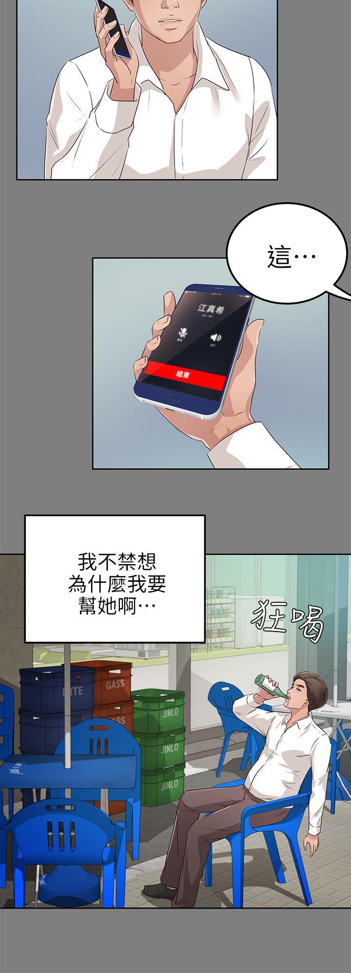 [韩国漫画] 养女 剧情,巨乳大奶#[28P]-14