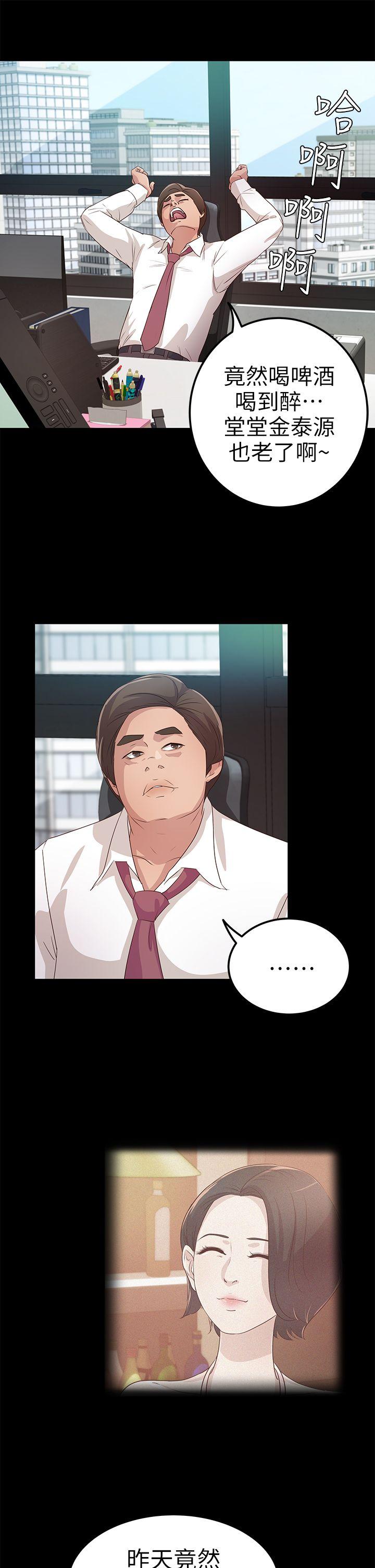 [韩国漫画] 养女 剧情,巨乳大奶#[28P]-19