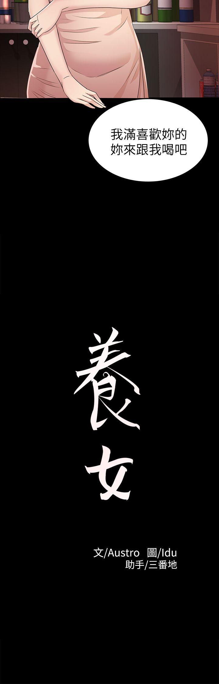 [韩国漫画] 养女 剧情,巨乳大奶#[28P]-2