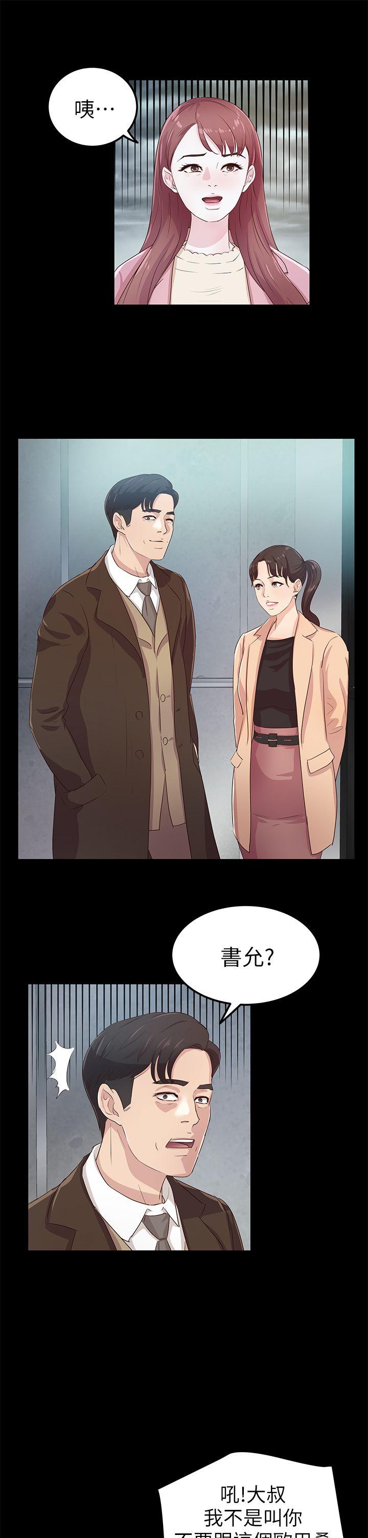 [韩国漫画] 养女 剧情,巨乳大奶#[28P]-23