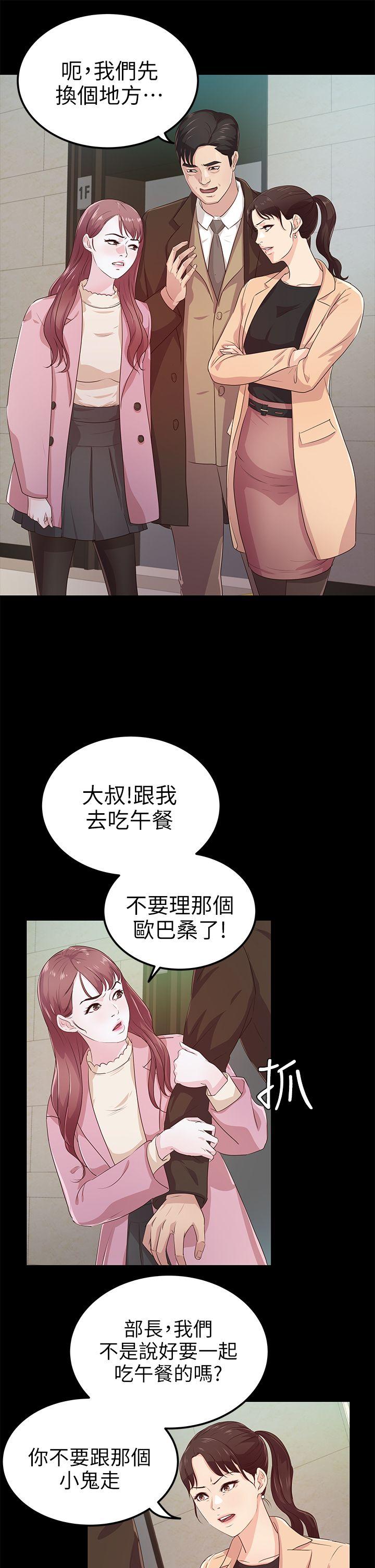 [韩国漫画] 养女 剧情,巨乳大奶#[28P]-25