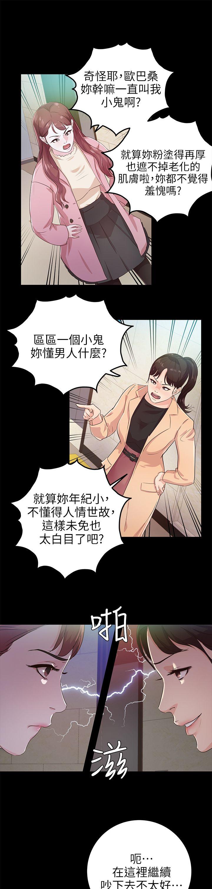[韩国漫画] 养女 剧情,巨乳大奶#[28P]-27