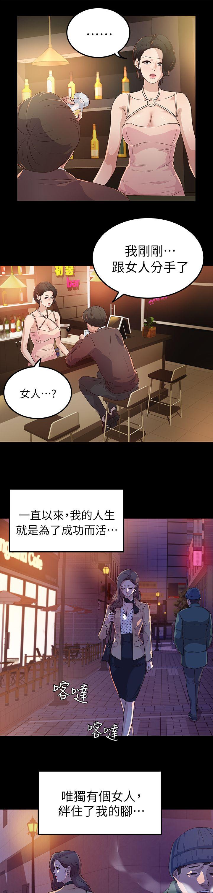 [韩国漫画] 养女 剧情,巨乳大奶#[28P]-5