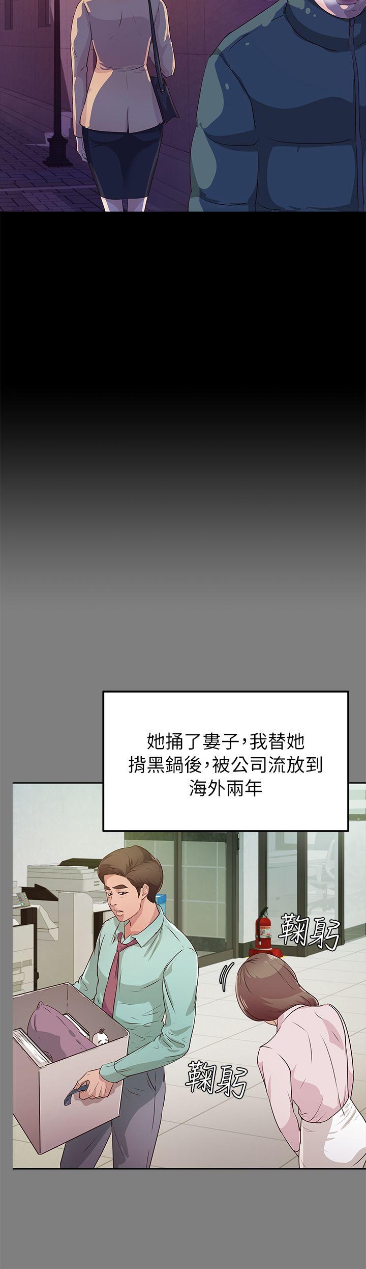 [韩国漫画] 养女 剧情,巨乳大奶#[28P]-6