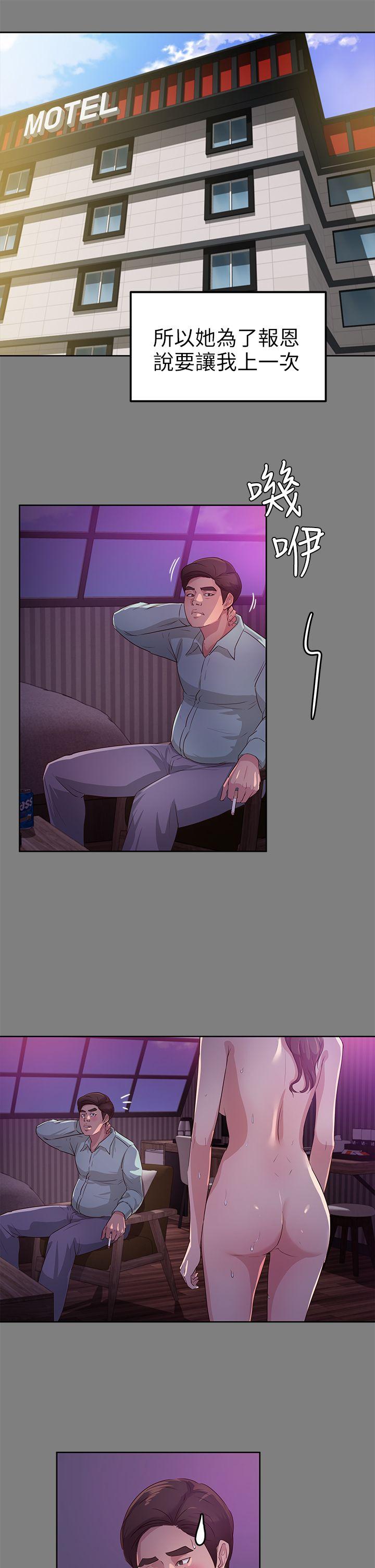 [韩国漫画] 养女 剧情,巨乳大奶#[28P]-7