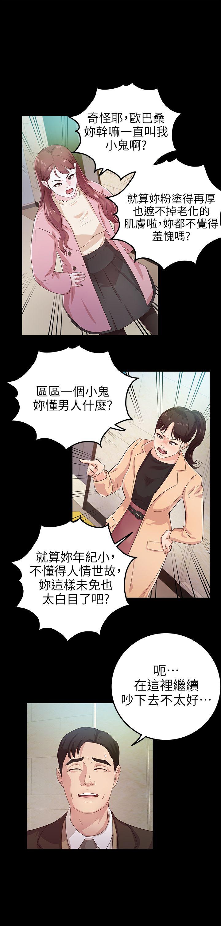 [韩国漫画] 养女 剧情,巨乳大奶#[34P]-1