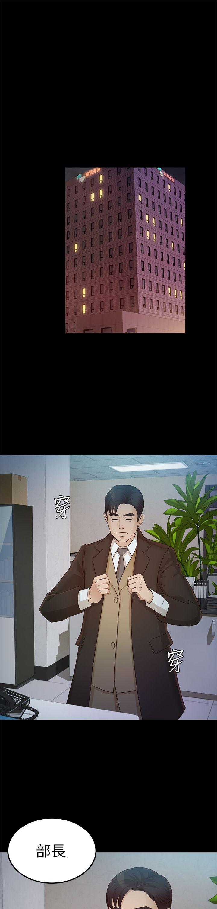 [韩国漫画] 养女 剧情,巨乳大奶#[34P]-11