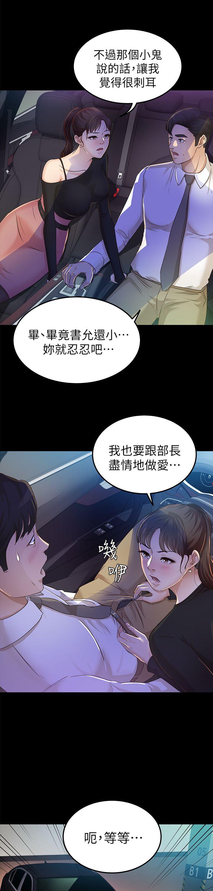 [韩国漫画] 养女 剧情,巨乳大奶#[34P]-15