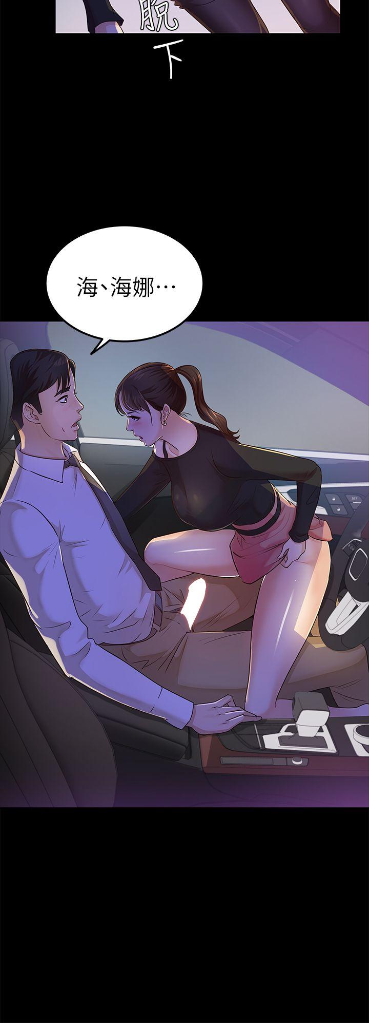 [韩国漫画] 养女 剧情,巨乳大奶#[34P]-18