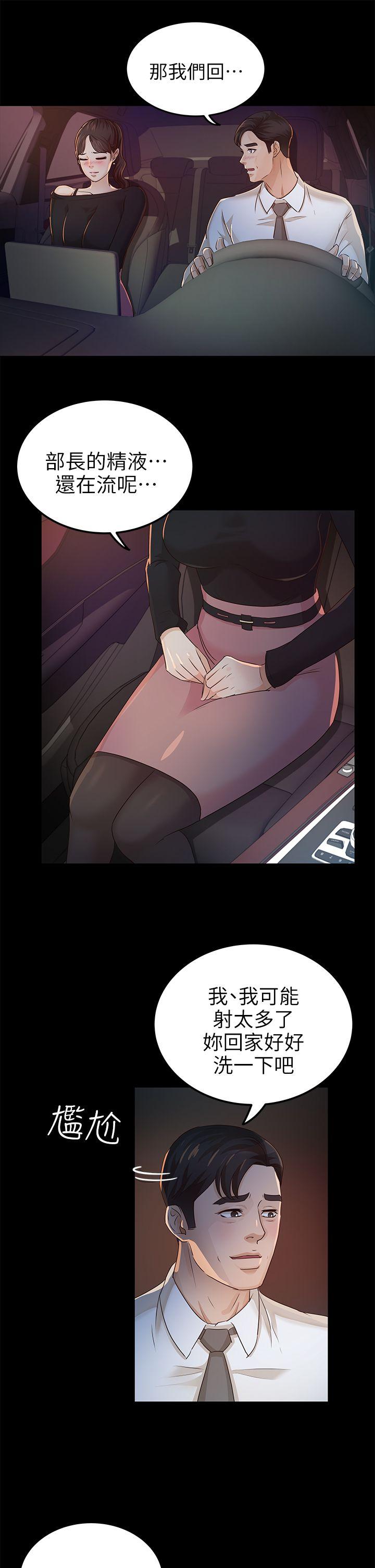 [韩国漫画] 养女 剧情,巨乳大奶#[34P]-25