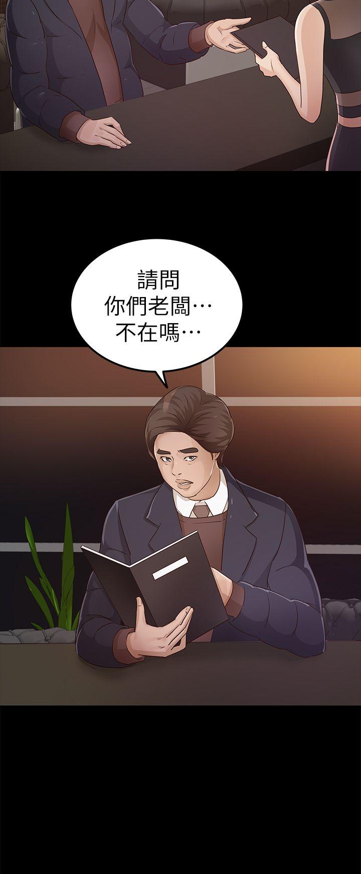 [韩国漫画] 养女 剧情,巨乳大奶#[34P]-32