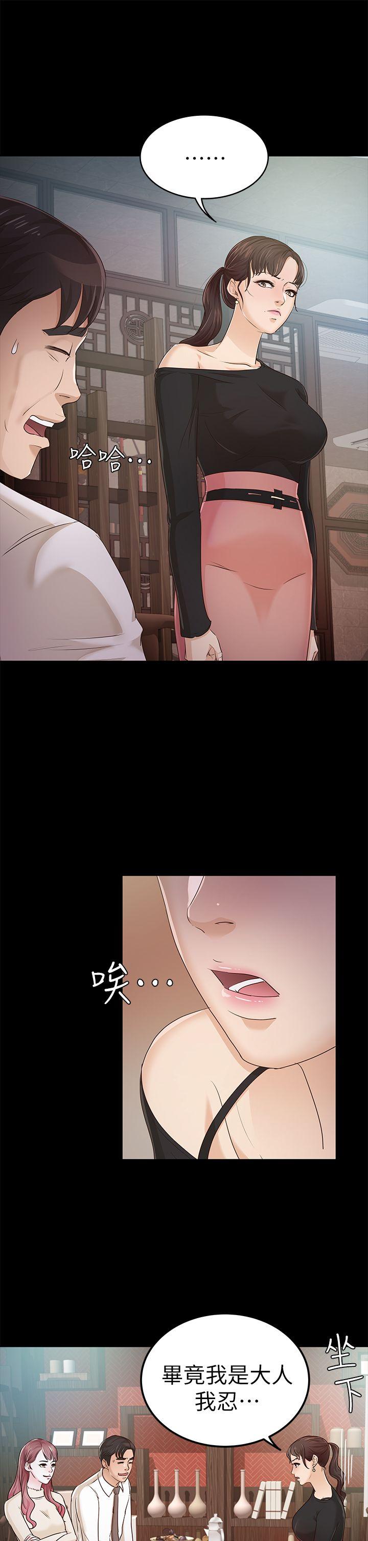 [韩国漫画] 养女 剧情,巨乳大奶#[34P]-7