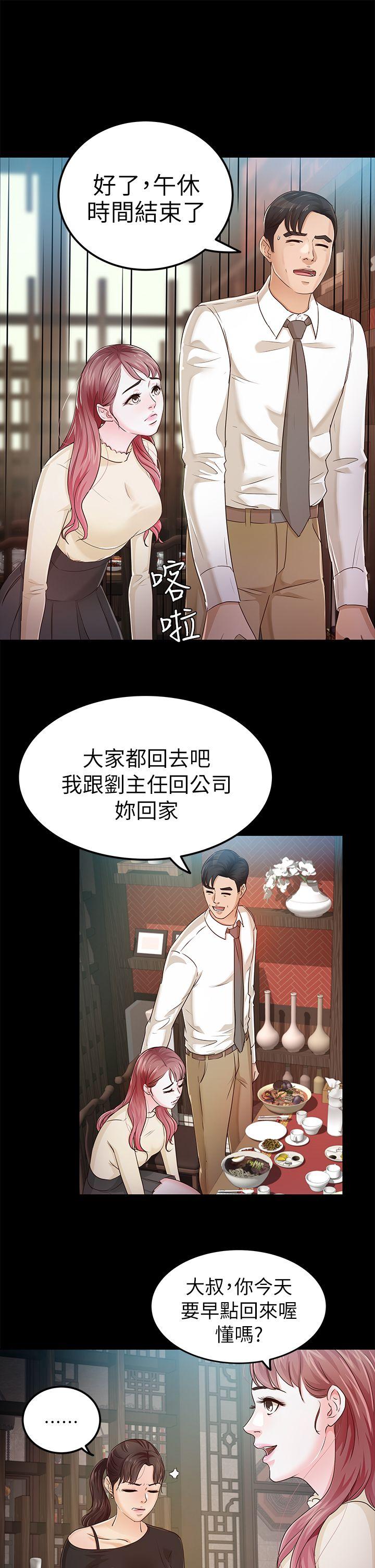 [韩国漫画] 养女 剧情,巨乳大奶#[34P]-9