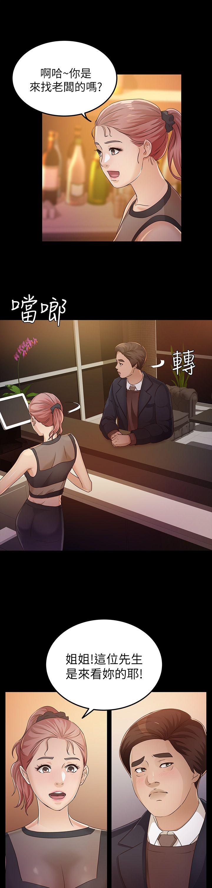 [韩国漫画] 养女 剧情,巨乳大奶#[32P]-1