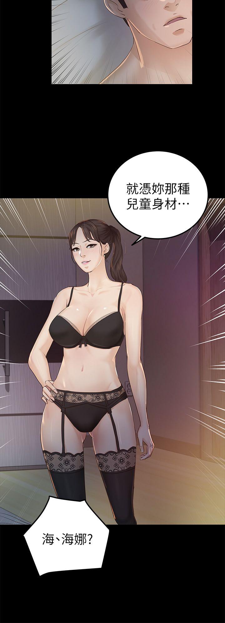 [韩国漫画] 养女 剧情,巨乳大奶#[32P]-10