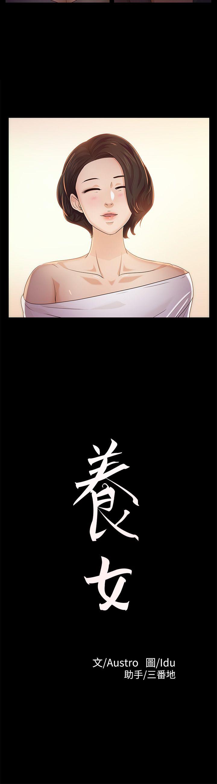 [韩国漫画] 养女 剧情,巨乳大奶#[32P]-2