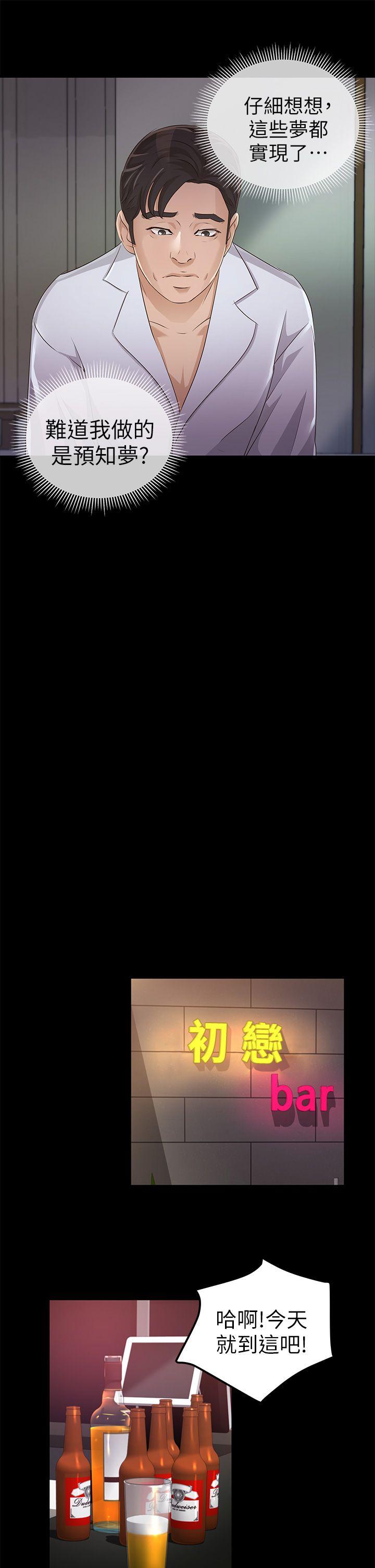 [韩国漫画] 养女 剧情,巨乳大奶#[32P]-25