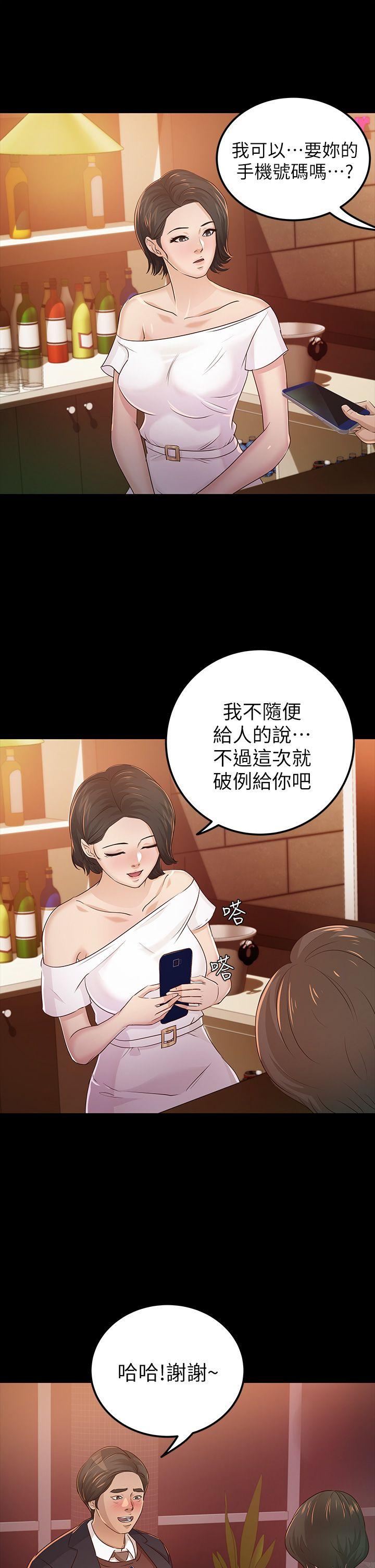 [韩国漫画] 养女 剧情,巨乳大奶#[32P]-27