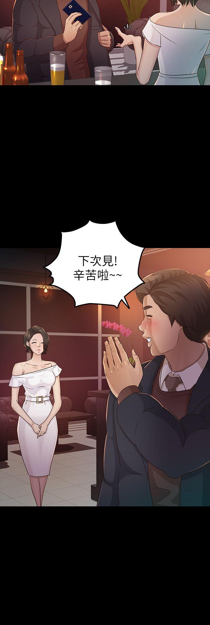 [韩国漫画] 养女 剧情,巨乳大奶#[32P]-28